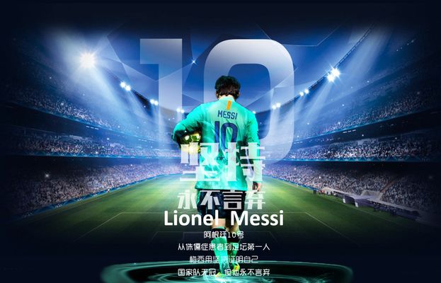 最喜欢的对手，梅西本赛季对阵纳什维尔完成10球2助攻